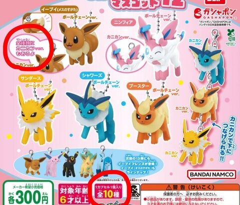 ポケモンさん、微妙に悪どい商売をするｗ