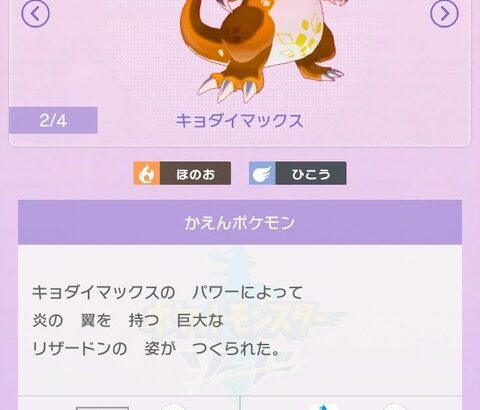 ワイポケモンのプロ、新タイプに「砂」と「油」「獣」を考案