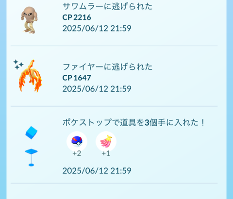 【ポケモンGO】ゴプラがガラル3鳥を取り逃がすから…