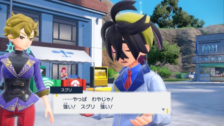 【ポケモン】”主人公の名前”を「スグリ」にしてSV始めた結果ｗｗｗ
