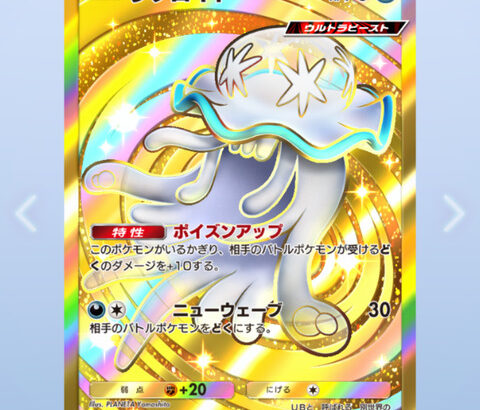 ポケポケでついに初めてクラウン当てたんだが