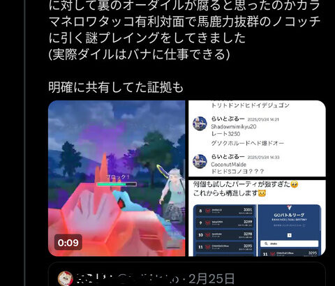 【ポケモンGO】GBL界隈の闇
