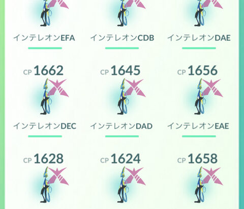 【ポケモンGO】キョダイインテレオン、何戦ぐらいした？