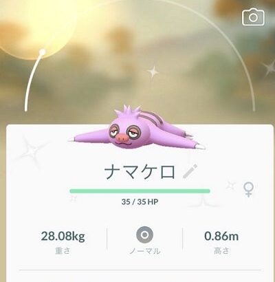【ポケモンGO】「ケッキング」をフル強化して後悔、CP高すぎてソートの邪魔