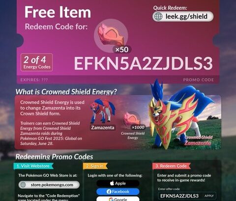 【ポケモンGO】シールドエナジー×50が入手できるプロモコードが公開！4日連続コード配布の2日目