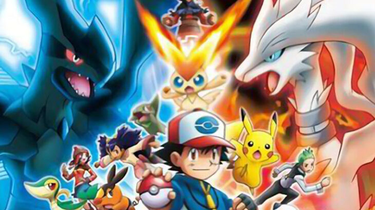 ポケモン映画の「黒き英雄 ゼクロム／白き英雄 レシラム」とかいう未だに分割した意味が分からない映画