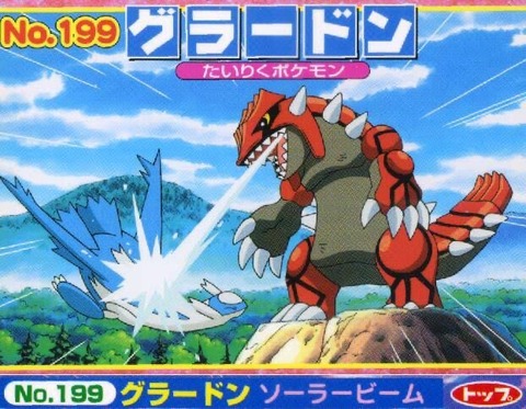 レックウザ←龍　カイオーガ←シャチ　グラードン←なんだこいつ