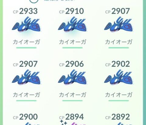 【ポケモンGO】カイオーガレイド、少人数だとやはりキツイ