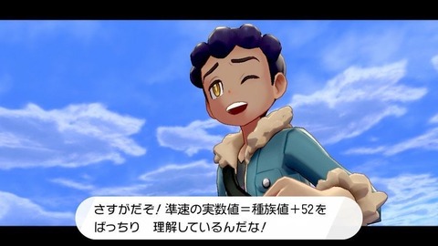 ポケモンSVって本編部分は「不快なキャラ」少なかったよな