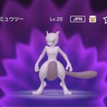 レべル20のミュウツー