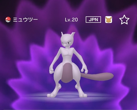 レべル20のミュウツー