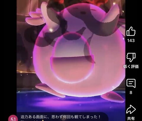 【ポケモンGO】対ラッキーで見る「Dカイリキー」「ザシアンのキョジュウザン」ダメージ比較