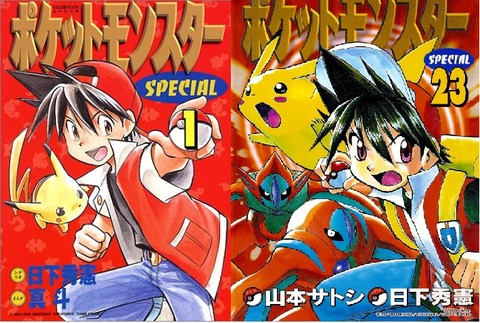 ポケスペをアニメ化して欲しい！