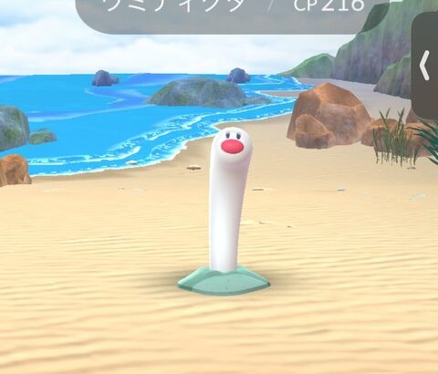 【ポケモンGO】「ウミディグダ」をまだ手に入れてない･･･内陸だとマジでどうすんの