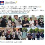 【ポケモンGO】ぼっちでもGOフェス楽しめるの？