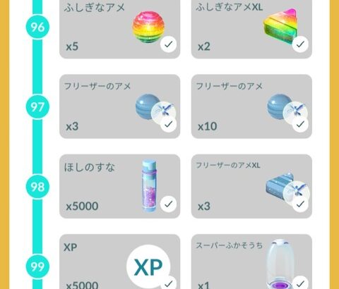 【ポケモンGO】謎バグ、GOパスのタスクで捕獲権だけ消えてる