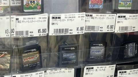 DS時代のポケモンソフトの中古価格高すぎない