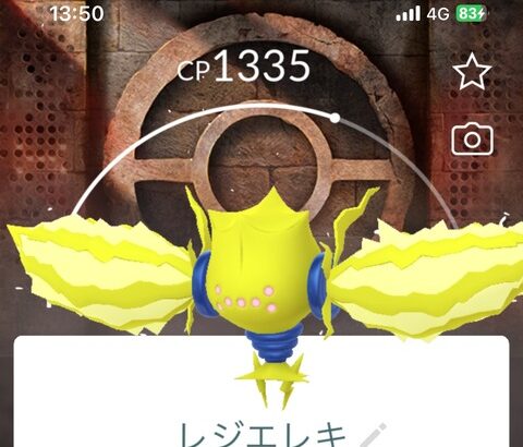 【ポケモンGO】今イベントの背景、今までで一番カッコいい