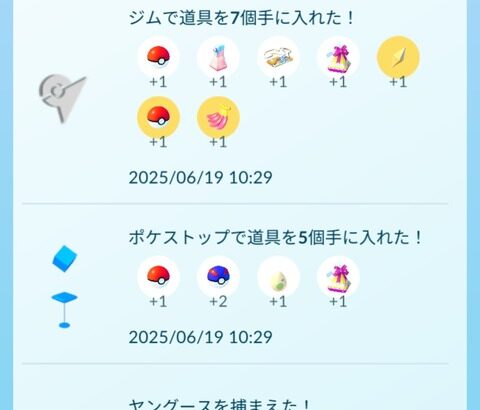 【ポケモンGO】ジガルデの為にいまでもルートやってる？