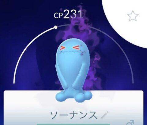 【ポケモンGO】シャドウソーナンス100の使い道