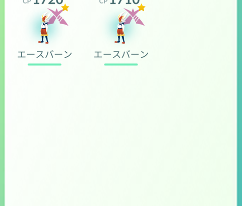 【ポケモンGO】キョダイマックスエースバーン、成果
