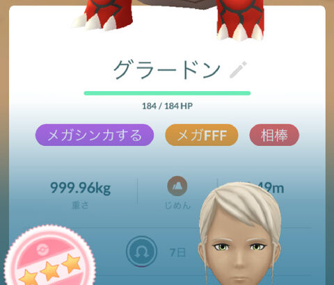 【ポケモンGO】マジで特別感技も何もない「伝説復刻レイド」の意義…グラードンならせめてエナジー付くとかさぁ