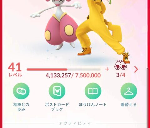 【ポケモンGO】38歳、ポケモンGOやってるけど質問ある？