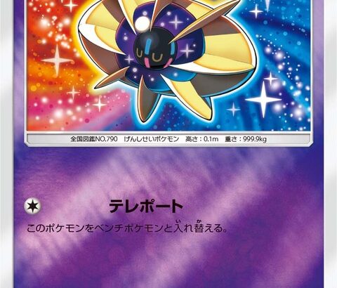 全ポケモン1070種で1番重いポケモン