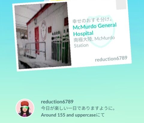 【ポケモンGO】…南極ってポケストあるんだ