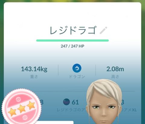 【ポケモンGO】色違いレジドラゴFFF（イングランド製）