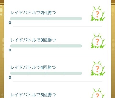 【ポケモンGO】過去の残像タイムチャレンジの大地、どこまでループ続くの？