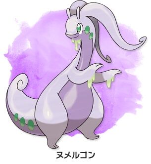 【ポケモンGO】「ヌメルゴン」ジム置きに向いてるって話だけど誰も置いて無いよね？
