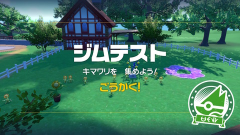 ポケモンSVのジムチャレンジみたいなミニゲームなくしてほしい