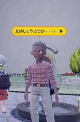 【ポケモンSV】「ピケタウン」←町の名前言われてもどんなのだったか思い出せない奴の数→