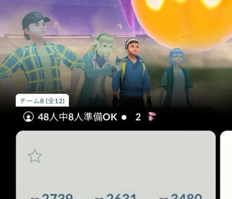 【ポケモンGO】フェスの「人数上限無しキョダイマックスレイド」アレは一体なんなんだ？