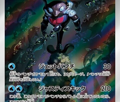 イルカマンとかいう、ユニオンサークルが無くなったら進化出来ないポケモン