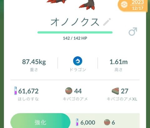 【ポケモンGO】ジムキチスターターキット完成、何から始めればよい？