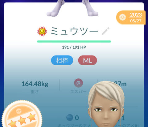 【ポケモンGO】王冠、シャドウポケモンに使えない事でシャドウの高個体が希少価値？