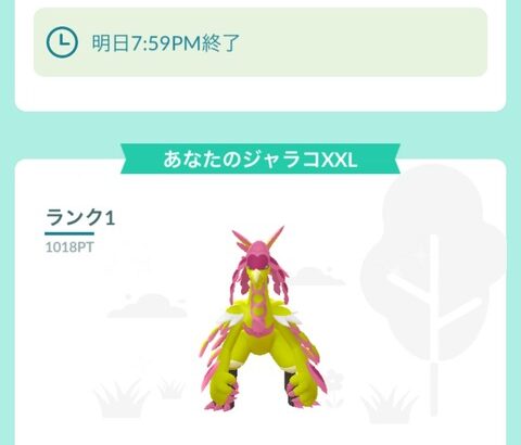 【ポケモンGO】天候ブーストのオンオフ機能、ずっと言われてるし新体制には頑張って実装して欲しい