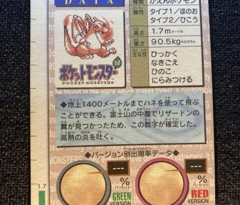 人気ポケモンリザードンさん、富士山で脱糞してしまう