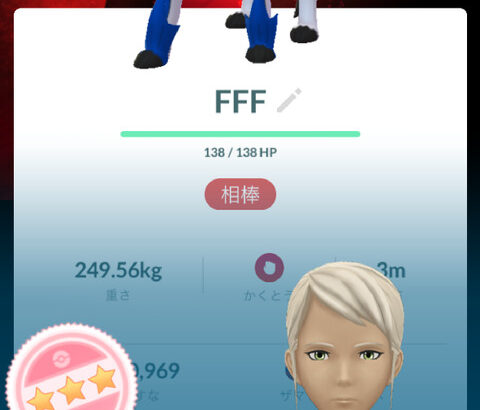 【ポケモンGO】ザマゼンタって使えるの？