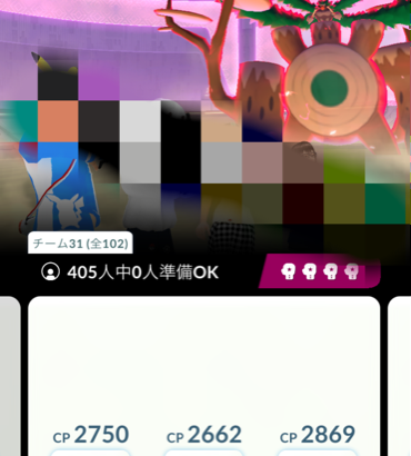 【ポケモンGO】キョダイゴリランダーに１０００人近く集まったんだが