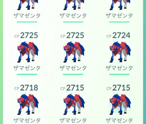 【ポケモンGO】ザマゼンタのウォール性能