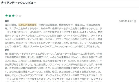 【ポケモンGO】海外の転職サイトの「ナイアン」への恨み辛みが凄い