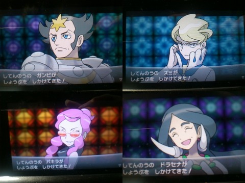 ポケモンにおけるジムリーダー、四天王、チャンピオンって普段なにしてんの？