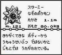 初代ポケモン四天王、単騎縛りで突破出来そうなポケモン（道具・伝説不可）