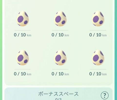 【ポケモンGO】孵化系のタイムチャレンジ止めてくれ