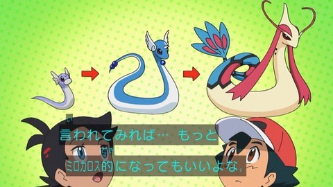 「ポケモンマスター」って結局何のことなんだ？