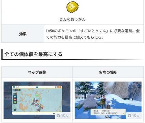 【ポケモンGO】銀の王冠とか安く、もしくは恒常的に手に入るといいんだけど