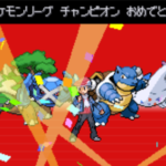 久々にポケモンプラチナプレイして殿堂入りした
